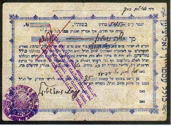 Historic Kollel or communal fundraising material